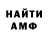МЕТАМФЕТАМИН пудра Sapron