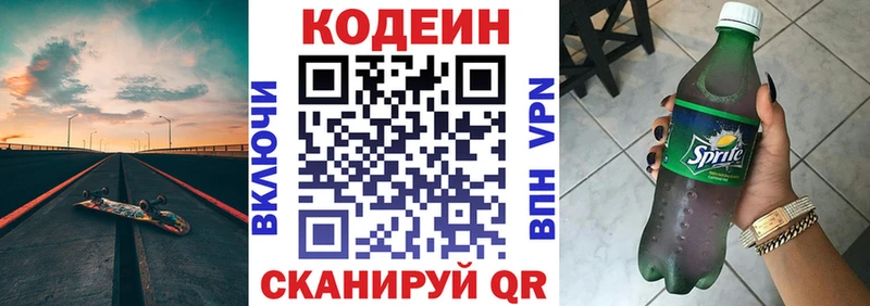 Codein напиток Lean (лин)  наркотики  блэк спрут ссылка  Полесск 