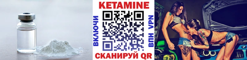 дарнет шоп Полесск Кетамин ketamine